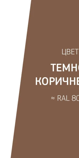 Герметик полиуретановый Sika Sikaflex 719 Universal темно-коричневый 600 мл