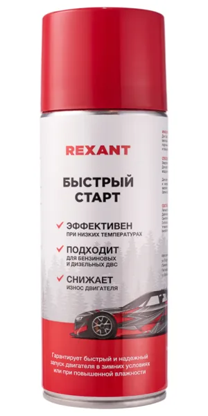 Средство Быстрый старт для запуска двигателя Rexant аэрозоль 520 мл