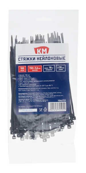 Стяжка кабельная КМ 150х3,6 мм нейлоновая черная (100 шт.) (ЦБ-00020788)