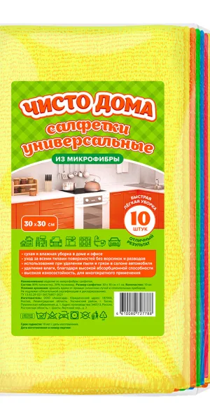 Салфетка из микрофибры 30х30 см Чисто Дома (10 шт.)