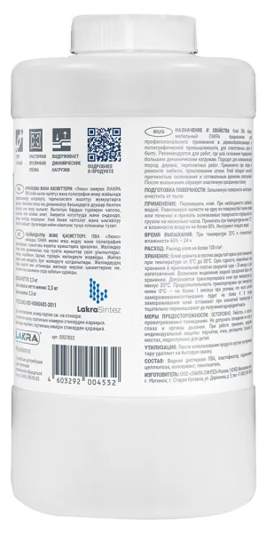 Клей ПВА мебельный Лакра Люкс 2,3 кг