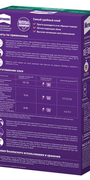 Клей для флизелиновых обоев Метилан Флизелин Экстра Комфорт 300 г