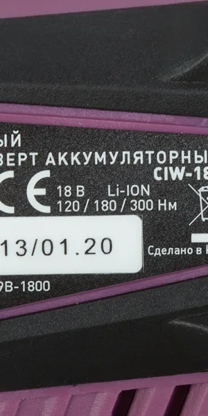 Гайковерт ударный аккумуляторный КМ АТОМ 18 В без АКБ и ЗУ (СIW-181BL)