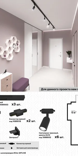 Трековый светильник однофазный Ritter Artline 40 Вт GU10 4 кв.м черный (59876 7)