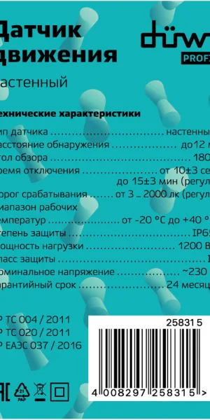Датчик движения настенный Duwi DD-02 IP65 230 В 180 градусов до 12 м белый (25831 5)