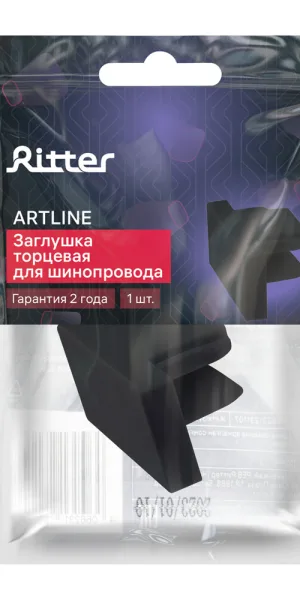 Заглушка для однофазного шинопровода Ritter Artline черная (23120 6)