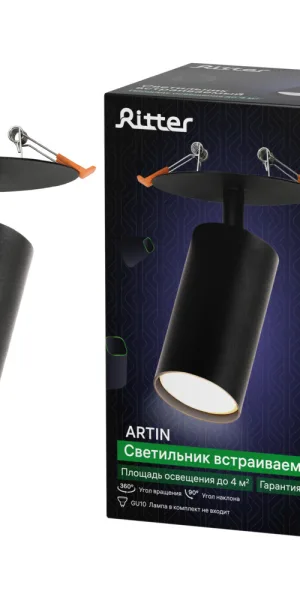 Светильник встраиваемый GU10 поворотный черный 40 Вт IP20 Ritter Artin (59967 8)