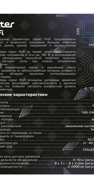 Прожектор светодиодный Ritter Profi 6500К 70 Вт IP65 с датчиком движения черный