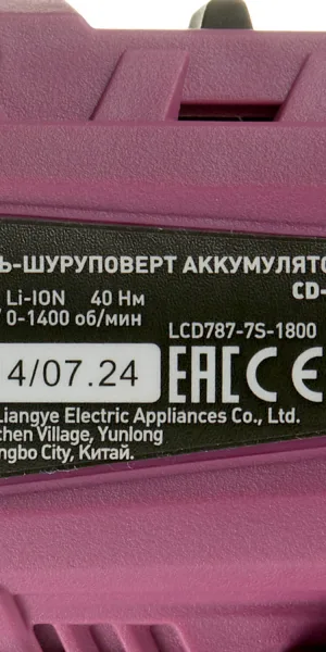 Дрель-шуруповерт аккумуляторная КМ АТОМ 18 В без АКБ и ЗУ (CD-185BL)