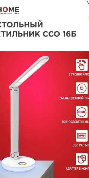 Лампа настольная светодиодная сенсорная 3000-6500К 12 Вт IN HOME Plus ССО (4690612037967)