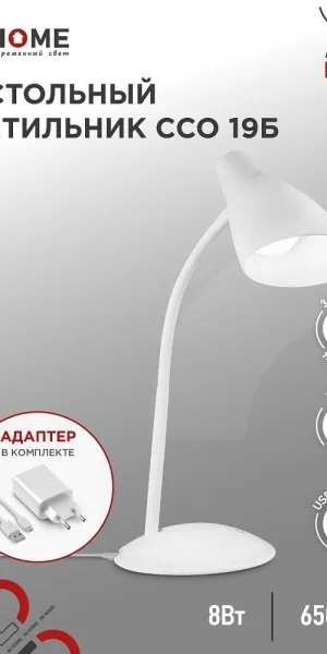 Лампа настольная светодиодная сенсорная 6500К 8 Вт IN HOME ССО (4690612041063)