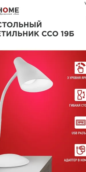 Лампа настольная светодиодная сенсорная 6500К 8 Вт IN HOME ССО (4690612041063)