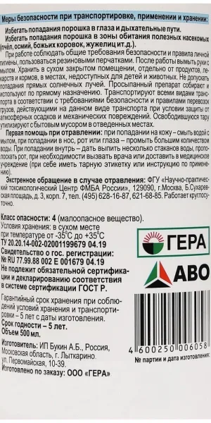 Средство для защиты от постельных клопов Экодуст 500 мл (2 шт.)