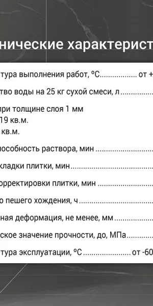 Клей для плитки/ керамогранита/ камня Unis Maxiflex U-300 эластичный армированный серый класс C2 TE S1 25 кг