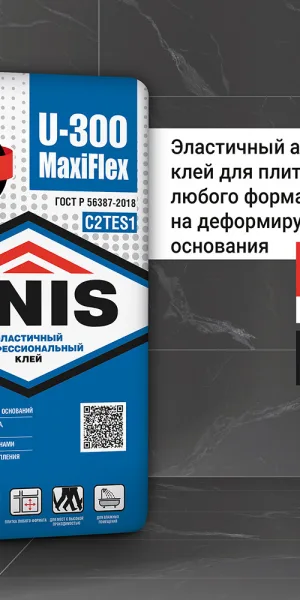 Клей для плитки/ керамогранита/ камня Unis Maxiflex U-300 эластичный армированный серый класс C2 TE S1 25 кг