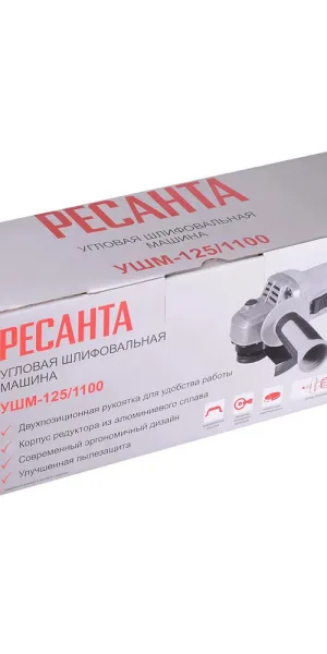 Шлифмашина угловая электрическая Ресанта УШМ-125/1100 1100 Вт d125 мм (75/12/3)