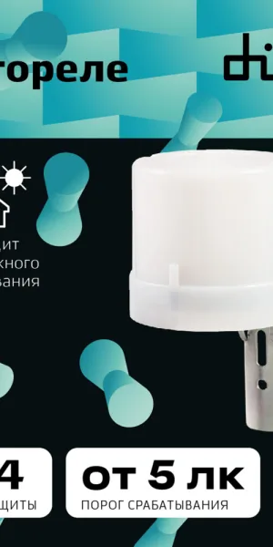 Датчик освещенности Duwi FR-02 IP44 230 В белый (25872 8)