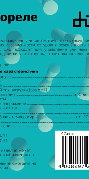 Датчик освещенности Duwi FR-02 IP44 230 В белый (25872 8)