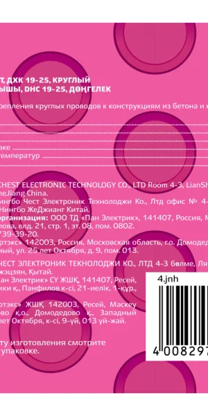 Дюбель-хомут для плоского кабеля Duwi ДХК 19-25 мм белый (10 шт.) (30345 9)