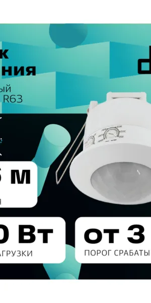 Датчик движения встраиваемый Duwi DDV-02 IP20 230 В 360 градусов до 6 м белый (25818 6)