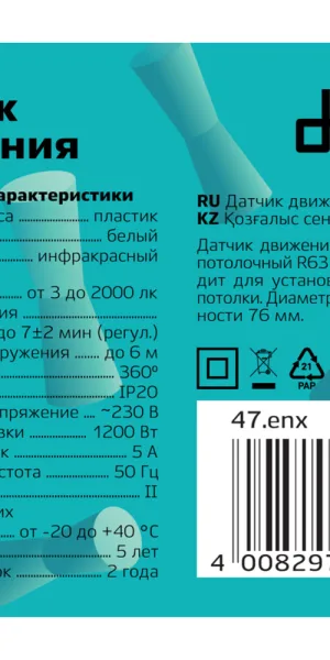 Датчик движения встраиваемый Duwi DDV-02 IP20 230 В 360 градусов до 6 м белый (25818 6)