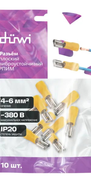 Разъем плоский изолированный Duwi РПИМ 4,0-6,0 кв.мм (10 шт.)