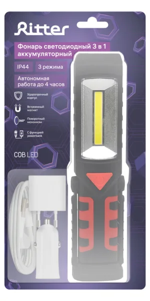 Фонарь ручной Rev (29055 1) светодиодный 4 LED 5 Вт аккумуляторный Li-Ion 2000 мАч пластик с магнитом
