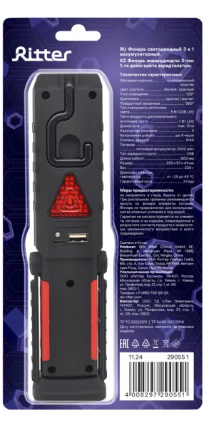 Фонарь ручной Rev (29055 1) светодиодный 4 LED 5 Вт аккумуляторный Li-Ion 2000 мАч пластик с магнитом