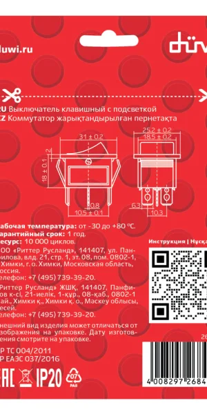 Кнопка прямоугольная Düwi 26842 0 250 В IP20 с подсветкой красная