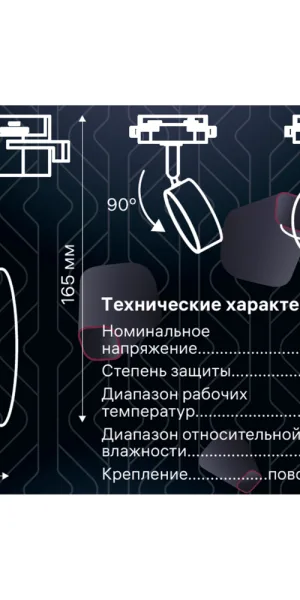 Трековый светильник однофазный Ritter Artline 12 Вт GX53 4 кв.м черный (59924 5)