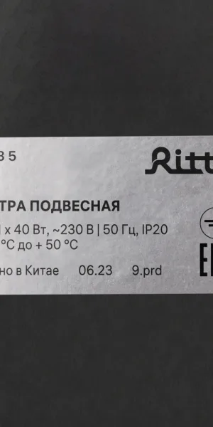 Светильник подвесной Ritter Soffitta E27 40 Вт 4 кв.м черный IP20 (52628 5)