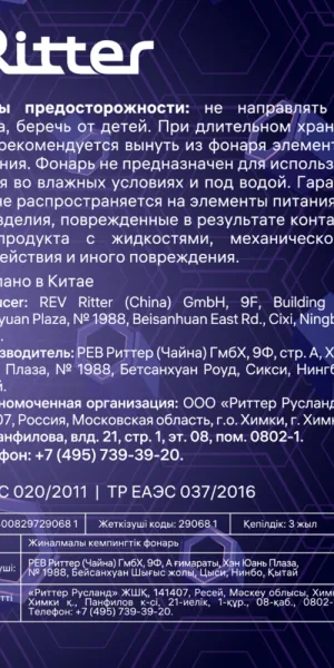 Фонарь кемпинговый Rev светодиодный 3 LED 4 Вт на батарейках AA пластик 1 режим (29068 1)