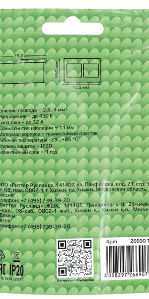 Клемма на 2 провода Duwi СМК 223-412 0,5-4 кв.мм с рычажками без пасты (50 шт.) (26690 7)