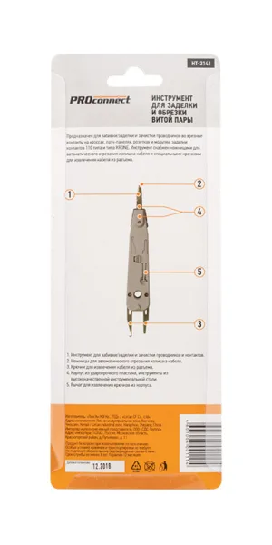 Стриппер 250 мм Профи Proconnect ручной HT-314B для снятия изоляции (12-4201-4)