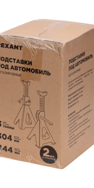 Подставка под машину механическая регулируемая 3 т Rexant (2 шт.) (80-0620)