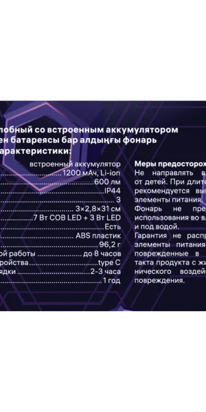 Фонарь налобный Ritter светодиодный 3 LED 7 Вт аккумуляторный Li-Ion 1200 мАч пластик 5 режима (56205 8)