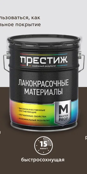 Грунт Престиж серый 10 кг