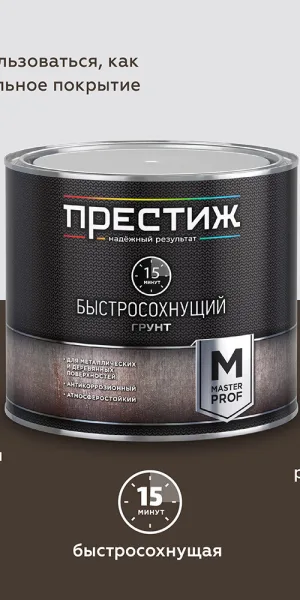 Грунт Престиж серый 1,9 кг