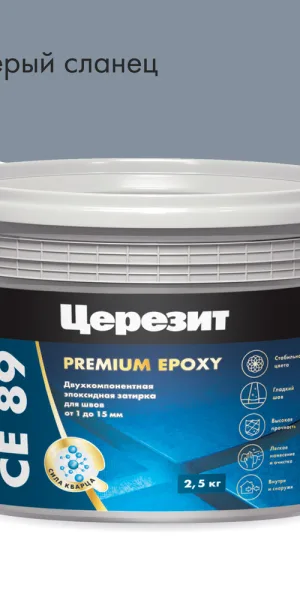 Затирка эпоксидная Церезит CE89 815 серый сланец 2,5 кг