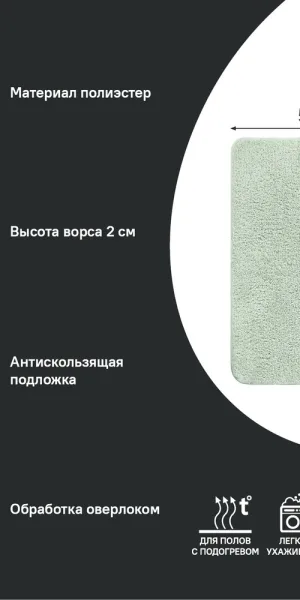 Коврик для ванной зеленый 80х50 см Iddis Base (BSQS05Mi12)