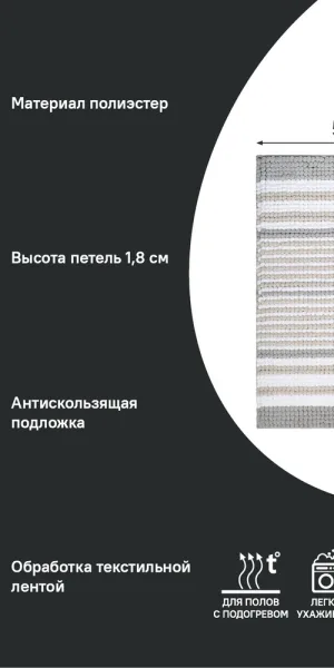Коврик для ванной серый 80х50 см Iddis Base (BC06P58i12)