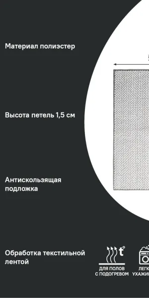 Коврик для ванной серый 80х50 см Iddis Base (BC01P58i12)