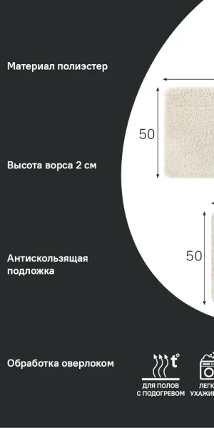 Набор ковриков для ванной и туалета бежевый 80х50/50х50 см Iddis Base (BSET01Mi13)