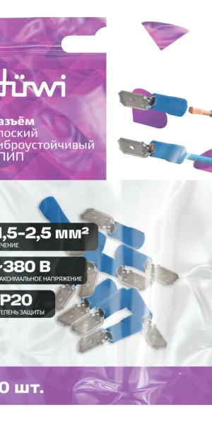 Разъем плоский изолированный Duwi РПИП 1,5-2,5 кв.мм (10 шт.)