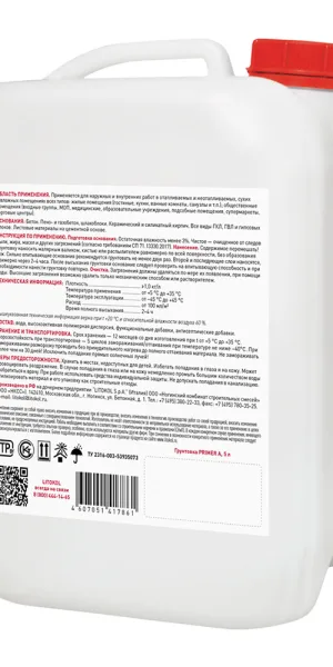 Грунт Litokol Primer А укрепляющий 5 кг