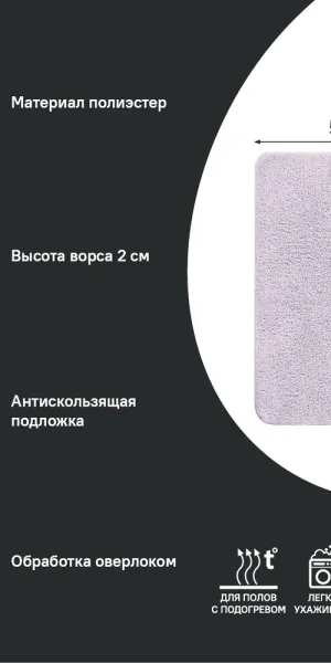 Коврик для ванной розовый 80х50 см Iddis Base (BSQS04Mi12)