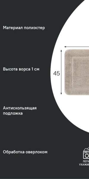 Коврик для ванной коричневый 45х65 см Iddis Promo (PSQS03Mi12)