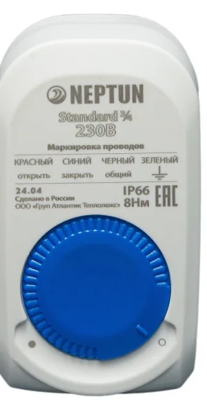 Система контроля протечки воды Neptun Aquacontrol 1/2 прямой 230 В (100037060700)