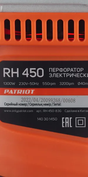 Перфоратор электрический Patriot RH 450 1300 Вт 10 Дж SDS-max (140301450)
