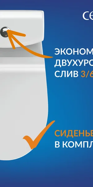 Унитаз-компакт Cersanit Nature Clean On безободковый с горизонтальным выпуском с сиденьем дюропласт микролифт белый (65410)